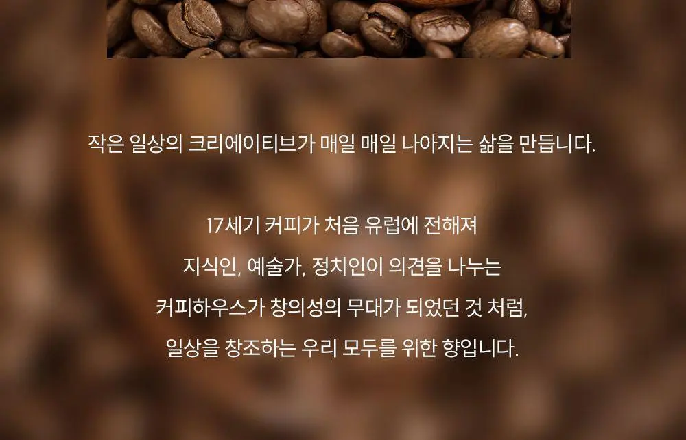 [NEW/인기] 꾸까 슈가 캔들 200g 헤이즐넛 커피향 상세페이지 16